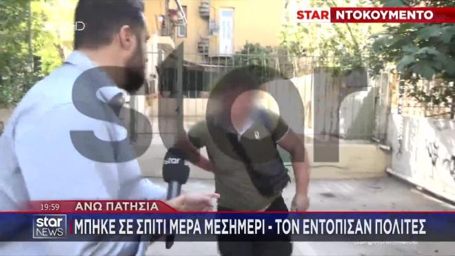 Άνω Πατήσια: Διάρρηξη σπιτιού μπροστά στην κάμερα του STAR