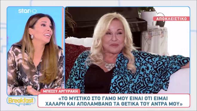 Χατζίδου σε Παύλου: «Μα δε μου βγαίνει να του λέω ότι είναι όμορφος»