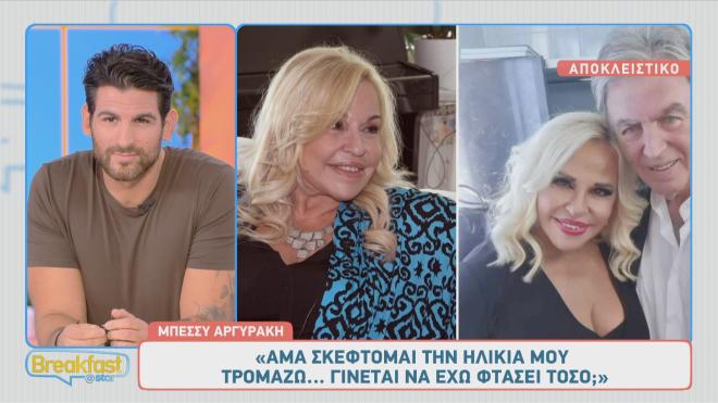 Αργυράκη για Νικόλιζα: «Στενοχωριέμαι όταν ακούω άσχημα σχόλια για αυτή»