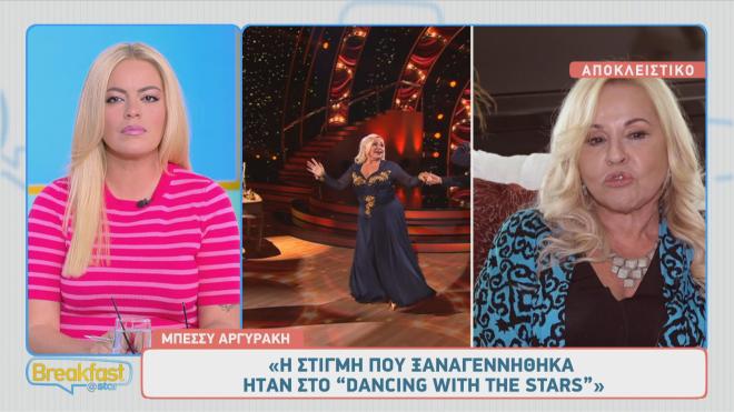 Αργυράκη για Νικόλιζα: «Στενοχωριέμαι όταν ακούω άσχημα σχόλια για αυτή»