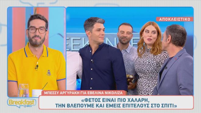 Αργυράκη για Νικόλιζα: «Στενοχωριέμαι όταν ακούω άσχημα σχόλια για αυτή»