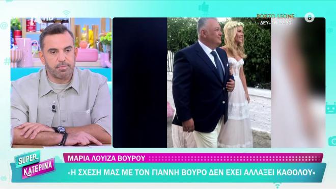 Μαρία Λουίζα Βούρου: H συγκίνηση για τον πατριό της- «Ήταν σαν μπαμπάς μου»
