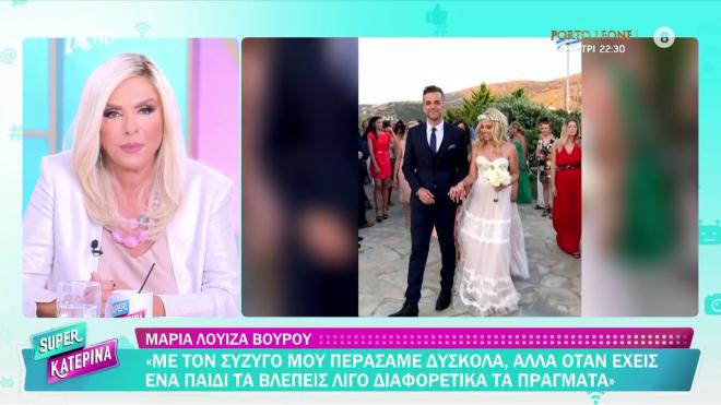 Μαρία Λουίζα Βούρου: H συγκίνηση για τον πατριό της- «Ήταν σαν μπαμπάς μου»