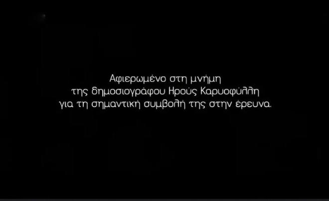 Ηρώ Καρυοφύλλη: Η πρεμιέρα του Να με λες μαμά ήταν αφιερωμένη στη μνήμη της