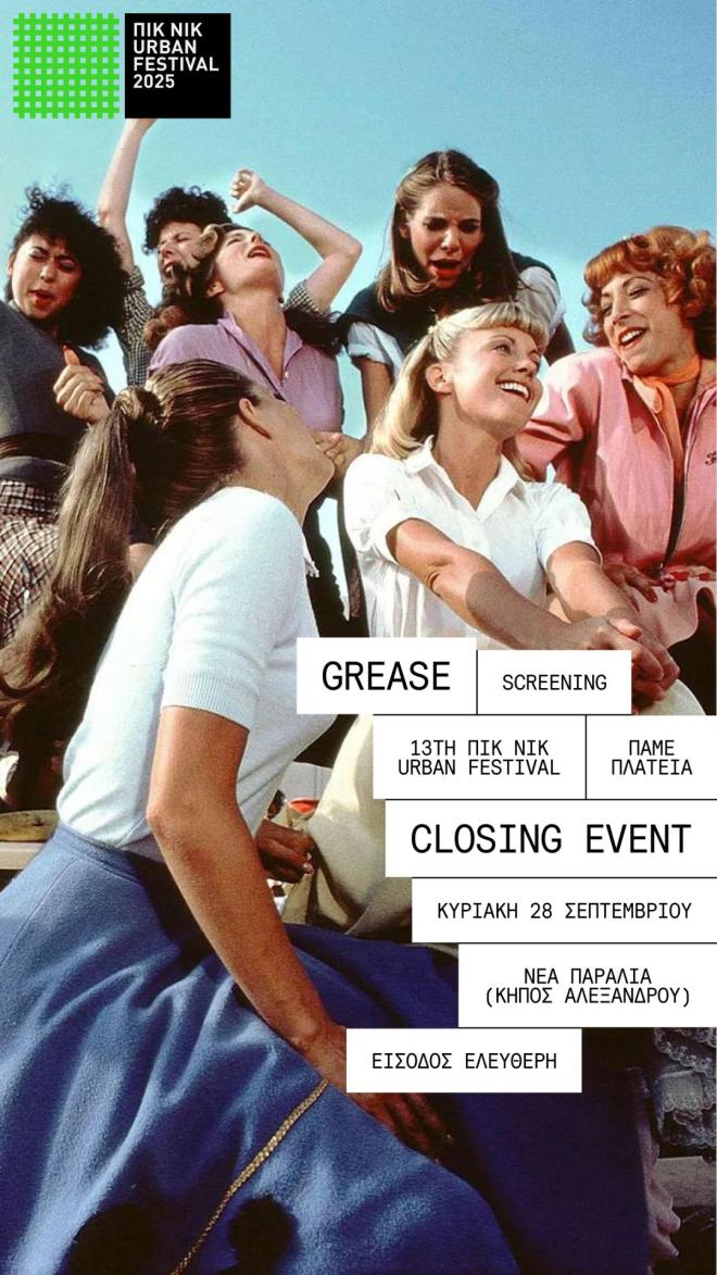 Grease Story 