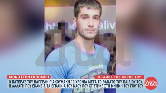 Βαγγέλης Γιακουμάκης