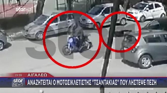 Αιγάλεω: 65χρονη δέχθηκε επίθεση από τσαντάκια - Την έστειλε στο νοσοκομείο