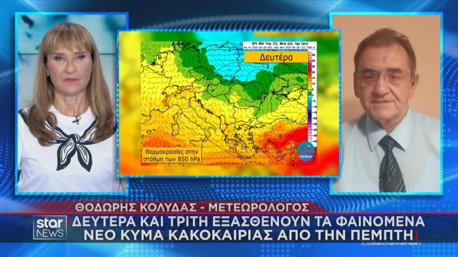 Ο καιρός τη Δευτέρα 