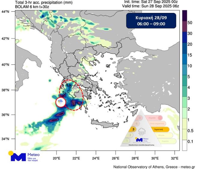Νέο έκτακτο δελτίο καιρού: Ποιες νέες περιοχές θα πλήξει η κακοκαιρία