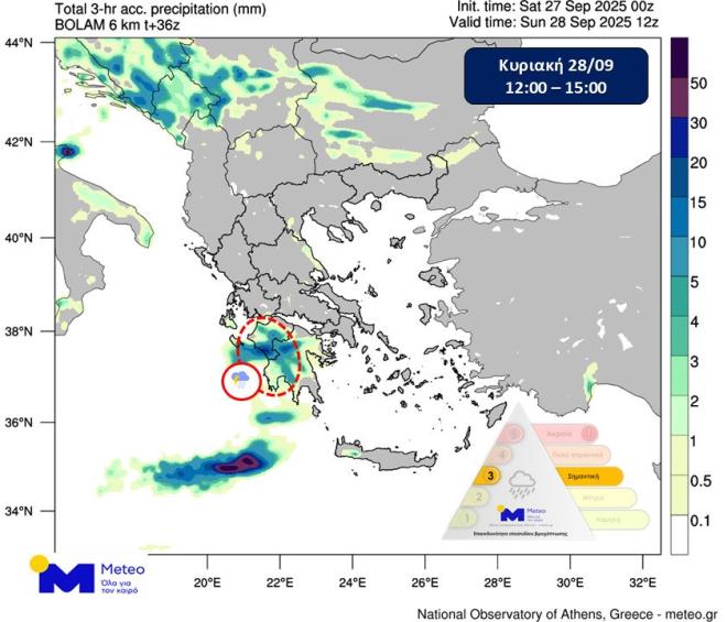 Νέο έκτακτο δελτίο καιρού: Ποιες νέες περιοχές θα πλήξει η κακοκαιρία