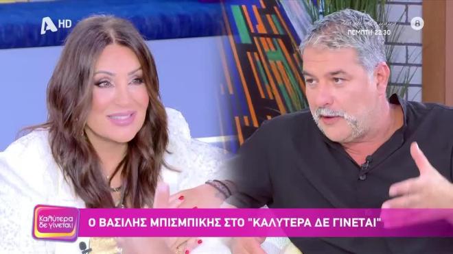 «Είπα στη Δέσποινα να τηλεφωνήσω στον γιο μου, μπορεί να μη ζήσω»