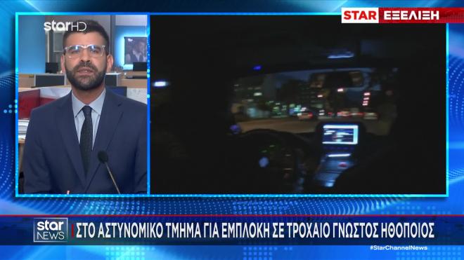 Παρουσιάστηκε στην Τροχαία γνωστός ηθοποιός - Τράκαρε 10 αυτοκίνητα