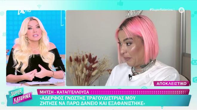 Κατερίνα Καινούργιου: Μίλησε πρώτη φορά για τη σύλληψη του αδελφού της