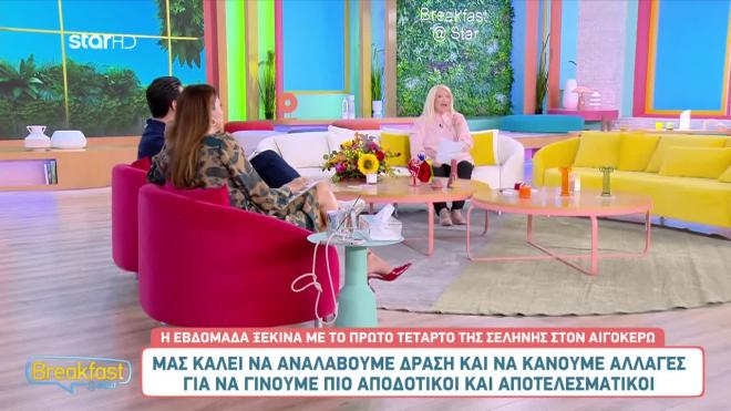 Άση Mπήλιου: «Ο Οκτώβριος μπαίνει με γκάζια» - Πώς θα κυλήσει η εβδομάδα;
