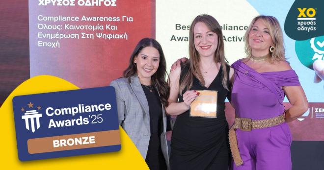 Bronze διάκριση για τον Χρυσό Οδηγό στα Compliance Awards 2025
