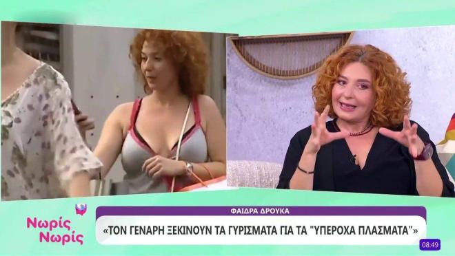 Υπέροχα Πλάσματα: Όσα αποκάλυψε η Φαίδρα Δρούκα για το remake της σειράς