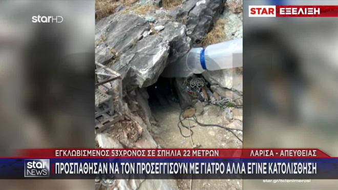Χρυσοθήρας Λάρισα