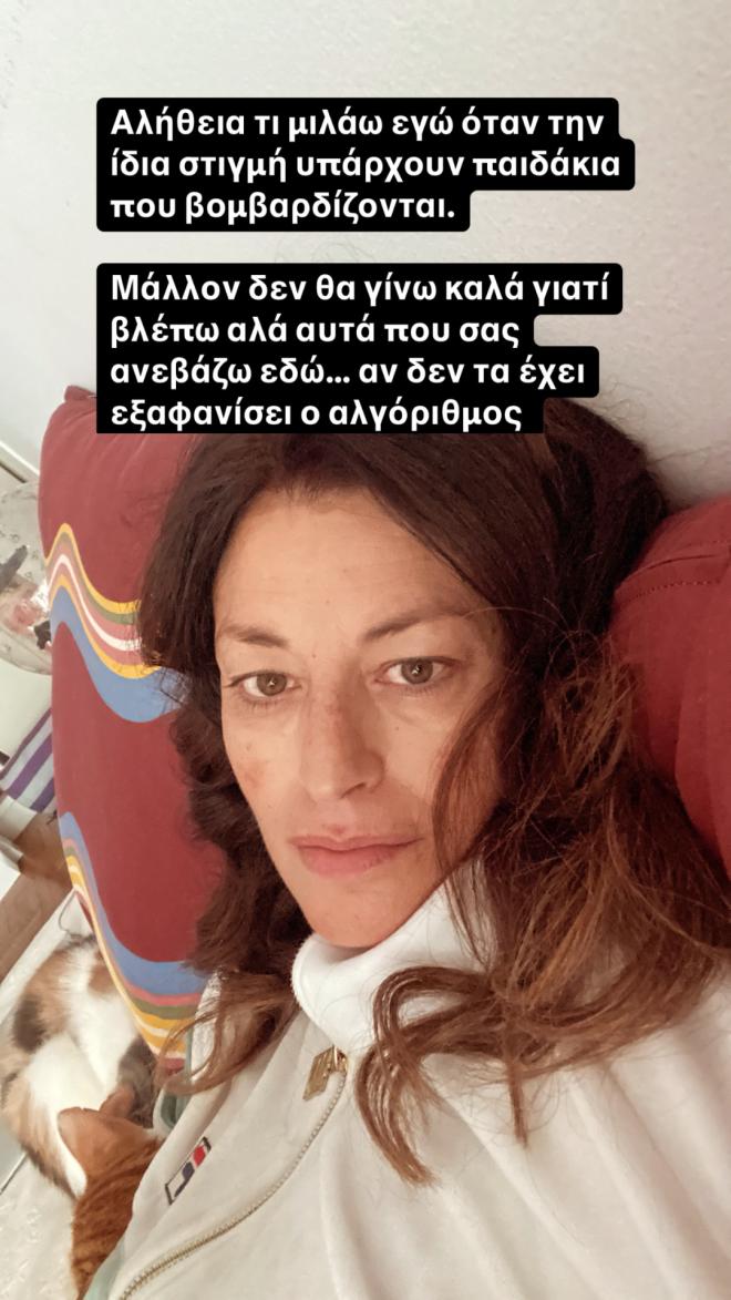 Δωροθέα Μερκούρη: Η ανάρτησή της για τη μάχη με τη Long Covid/ instagram