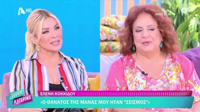 Ελένη Κοκκίδου: Ήθελα να ζήσω τη μητρότητα, αλλά δεν πειράζει