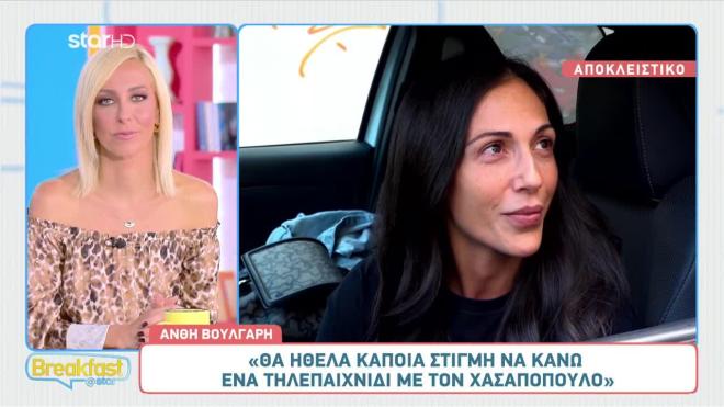 Ανθή Βούλγαρη: Στάζει μέλι για τον σύζυγό της - Πώς είναι ως μπαμπάς;