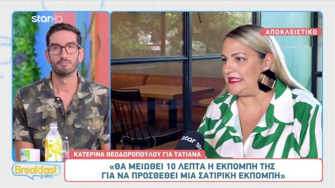 Η τηλεοπτική συντάκτρια Κατερίνα Θεοδωροπούλου