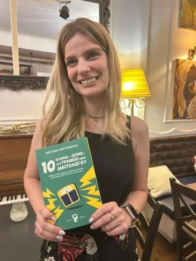 Η διατροφολόγος Χριστίνα Καρτσωνάκη