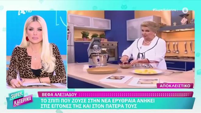 Η Βέφα στην κουζίνα του σπιτιού της στη Νέα Ερυθραία
