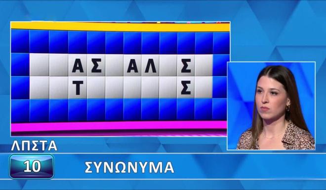 Τροχός της Τύχης: Η Λέτα βρήκε τη δεύτερη λέξη - Εσύ λύνεις όλο τον γρίφο;