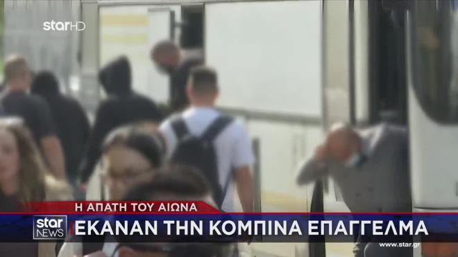 Aπάτη του αιώνα: Έπαιρναν εικονικά διαζύγια για να μη χάσουν την περιουσία