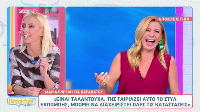 Επιστρέφει πασίγνωστη παρουσιάστρια: Ντόμινο εξελίξεων στην τηλεόραση;