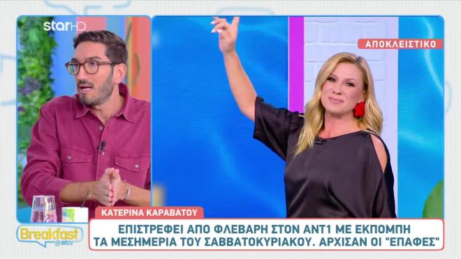 Επιστρέφει πασίγνωστη παρουσιάστρια: Ντόμινο εξελίξεων στην τηλεόραση;