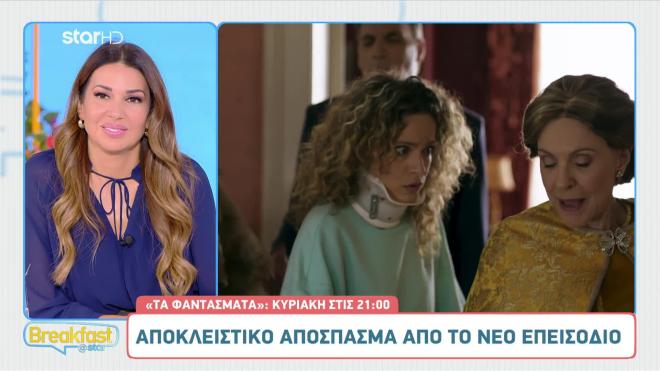 Επιστρέφουν «Τα Φαντάσματα» και θα σε κάνουν να γελάσεις μέχρι δακρύων!