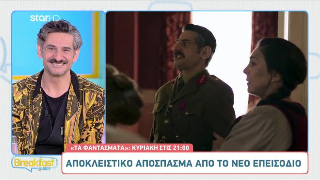 Επιστρέφουν «Τα Φαντάσματα» και θα σε κάνουν να γελάσεις μέχρι δακρύων!
