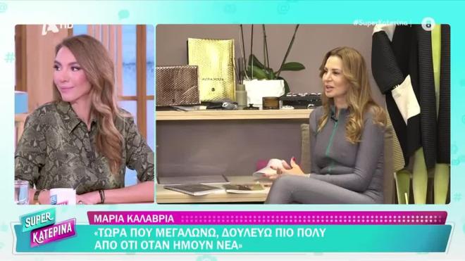 Μαρία Καλάβρια: Η αποκάλυψη για το πρόβλημα υγείας της Γωγώς Μαστροκώστα