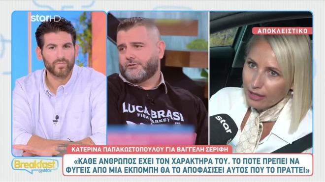 Παπακωστοπούλου: Πώς σχολίασε την αποχώρηση Σερίφη πριν την πρεμιέρα;