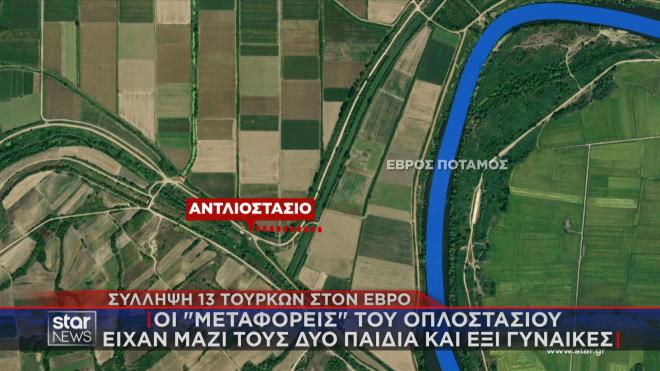 Τούρκοι συλληφθέντες Έβρο