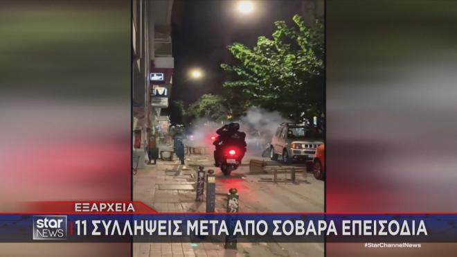 Εξάρχεια: Επεισόδια με μολότοφ & χημικά τα ξημερώματα - 11 συλλήψεις/ Μεσημεριανό δελτίο ειδήσεων Star