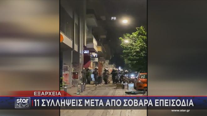 Εξάρχεια: Επεισόδια με μολότοφ & χημικά τα ξημερώματα - 11 συλλήψεις/ Μεσημεριανό δελτίο ειδήσεων Star