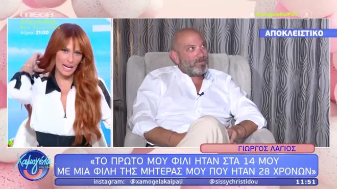 Αφωνη η Σίσσυ Χρηστίδου με την αποκάλυψη του Γιώργου Λάγιου