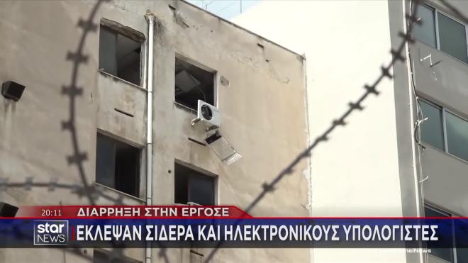 Διάρρηξη στην ΕΡΓΟΣΕ: Oι δράστες έκοψαν τα συρματοπλέγματα στην ταράτσα/ Κεντρικό δελτίο ειδήσεων Star (4/10)