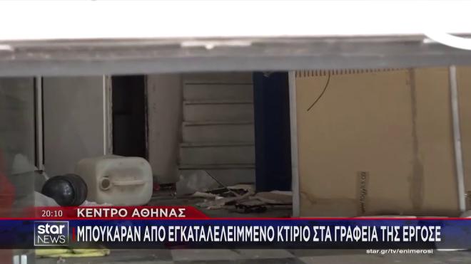 Διάρρηξη στην ΕΡΓΟΣΕ: Οι δράστες μπήκαν από το διπλανό εγκαταλελειμμένο κτίριο, σηκώνοντας το ρολό/ Κεντρικό δελτίο ειδήσεων Star (4/10)