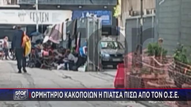 Ορμητήριο κακοποιών η πιάτσα πίσω από τον ΟΣΕ