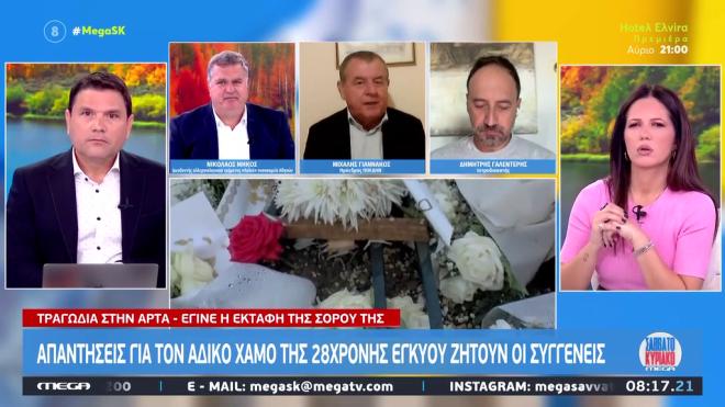 Ο ιατροδικαστής Δημήτρης Γαλεντέρης και ο αλλεργιολόγος Νικόλαος Μήκος στην εκπομπή Σαββατοκύριακο Mega