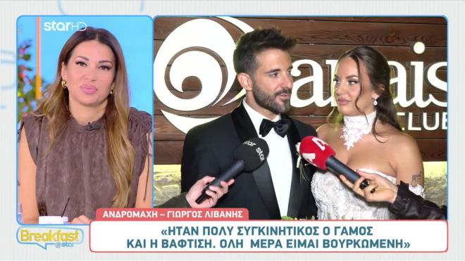 Γάμος Λιβάνη- Ανδρομάχης: Ο πρώτος χορός - Ποια έπιασε την ανθοδέσμη