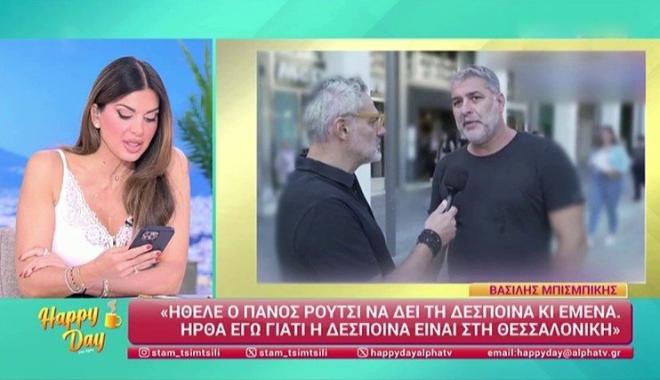 Σταματίνα Τσιμτσιλή: Όσα είπε για την επίσκεψη Μπισμπίκη στον Πάνο Ρούτσι