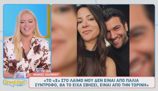 Μάνος Ιωάννου: Το τατουάζ κι η σπάνια αναφορά στη σύντροφό του