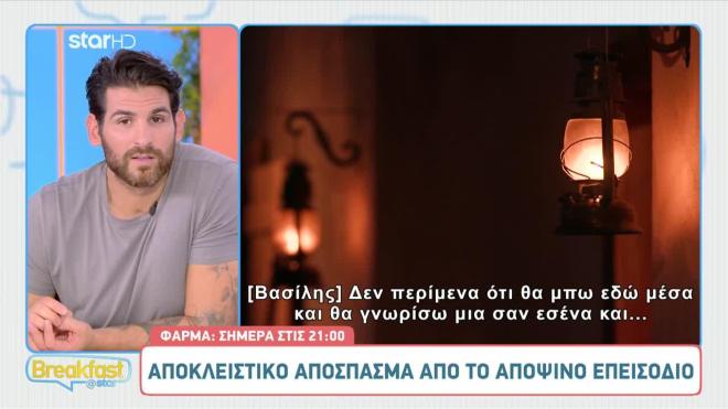 φαρμα
