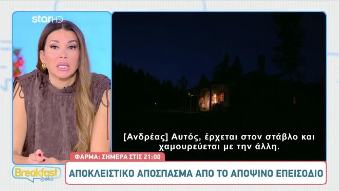 φαρμα 6/10
