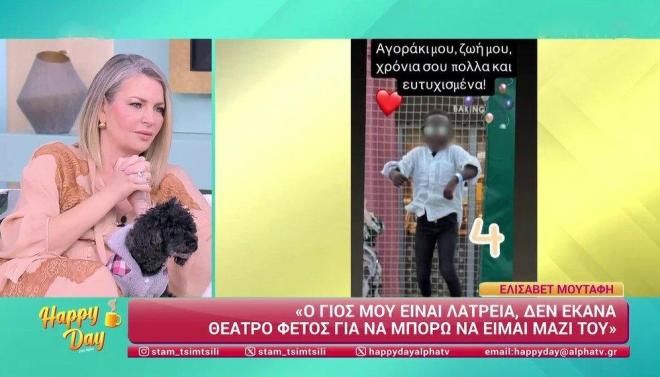 Η Ελισάβετ Μουτάφη πρωταγωνιστεί στη νέα σειρά του Alpha, Να μ’ αγαπάς