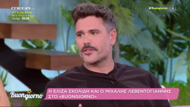 Λεβεντογιάννης: Ο λόγος που δεν οδηγεί και γιατί αποφεύγει τις συνεντεύξεις